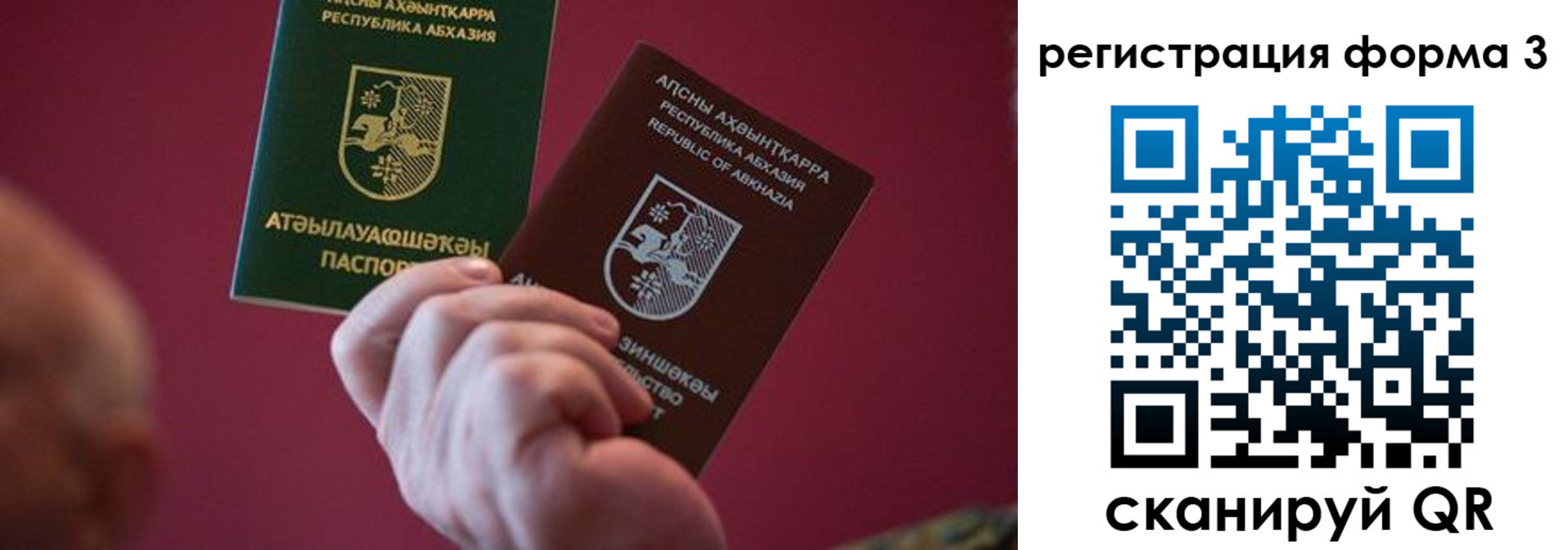 временная регистрация для школы в Буйнакске