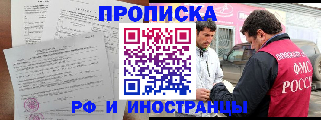 временная регистрация гарантия в Буйнакске