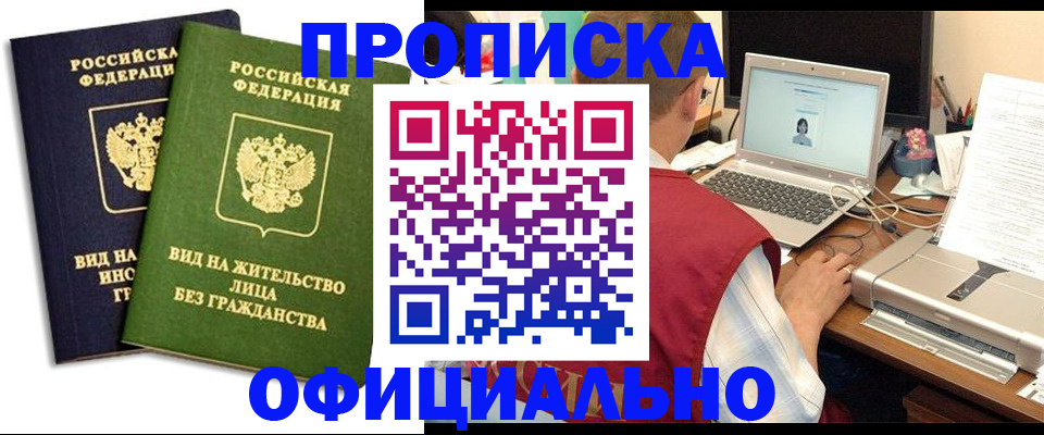 регистрация в Буйнакске