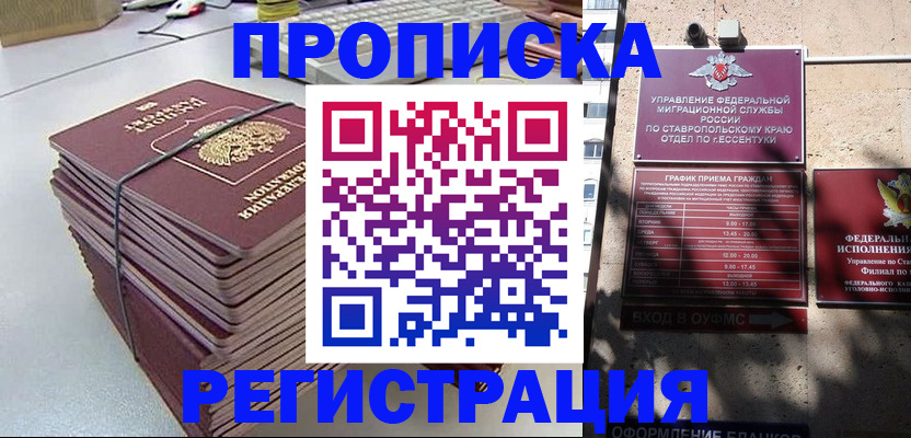регистрация для школы в Буйнакске