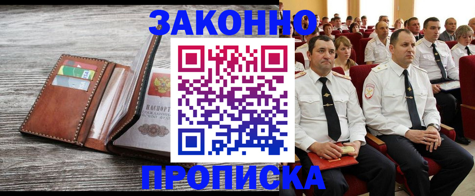 временная регистрация в квартире в Буйнакске